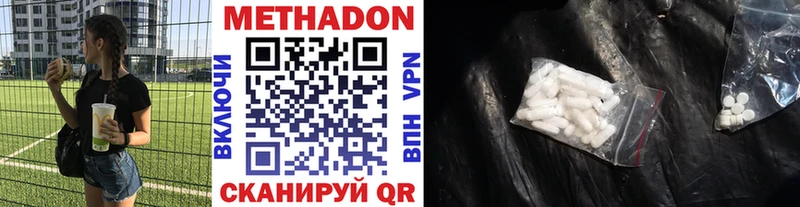 МЕТАДОН мёд  хочу   Ногинск 